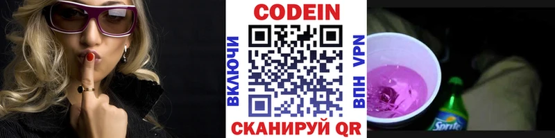 Кодеин напиток Lean (лин)  МЕГА маркетплейс  Демидов 