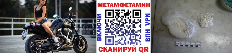 МЕТАМФЕТАМИН мет Демидов